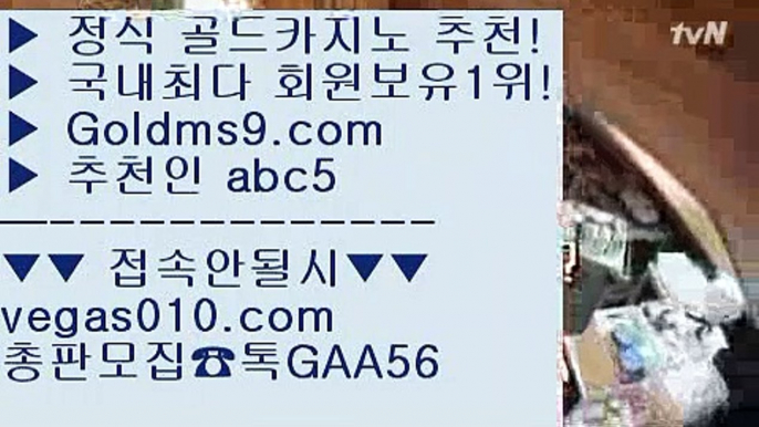 고객DB 암호화로 관리  マ 카지노칩구매 【 공식인증 | GoldMs9.com | 가입코드 ABC5  】 ✅안전보장메이저 ,✅검증인증완료 ■ 가입*총판문의 GAA56 ■로얄라이브카지노 ㎟ 실시간라이브스코어사이트 ㎟ 마이다스호텔카지노 ㎟ 불법카지노 マ 고객DB 암호화로 관리