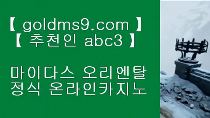 실시간라이브스코어사이트✿갤럭시호텔      https://www.goldms9.com   갤럭시호텔카지노 | 갤럭시카지노 | 겔럭시카지노◈추천인 ABC3◈ ✿실시간라이브스코어사이트