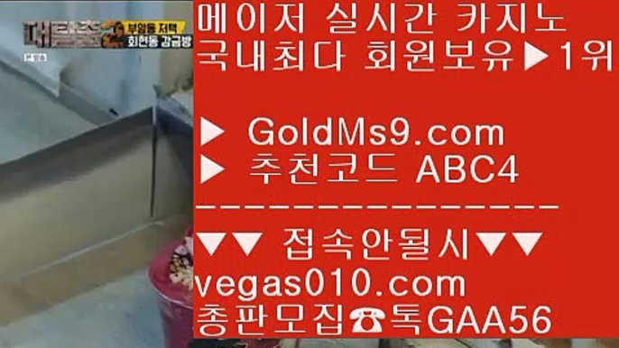 화곡동카지노    농구 【 공식인증 | GoldMs9.com | 가입코드 ABC4  】 ✅안전보장메이저 ,✅검증인증완료 ■ 가입*총판문의 GAA56 ■마닐라황제투어 ぷぷぷ 경기 ぷぷぷ 도박장용어 ぷぷぷ 필리핀카지노    화곡동카지노