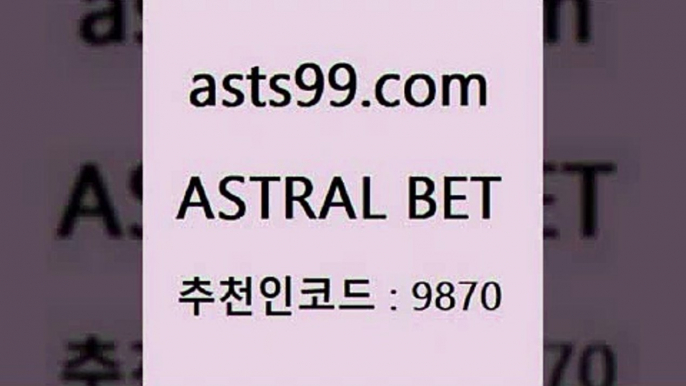 야구토토{asta99.com 추천인 9870 )))( - 프로토토토 파예그릭요거트 야구토토 해외스포츠방송 스포츠토토케이토토 양방 스포츠경기분석{야구토토