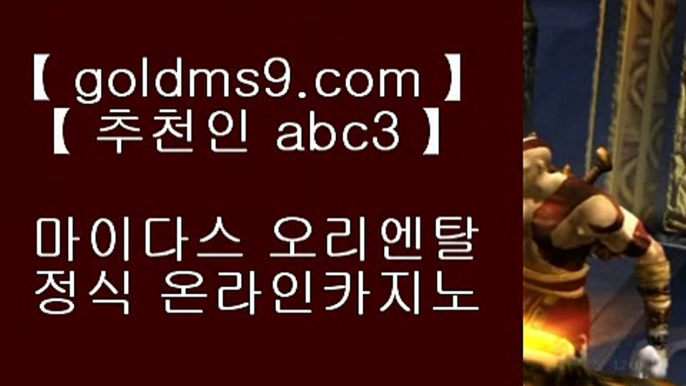 카지노여행▼파빌리온      https://www.goldms9.com   파빌리온   카지노사이트 ◈추천인 ABC3◈ ▼카지노여행