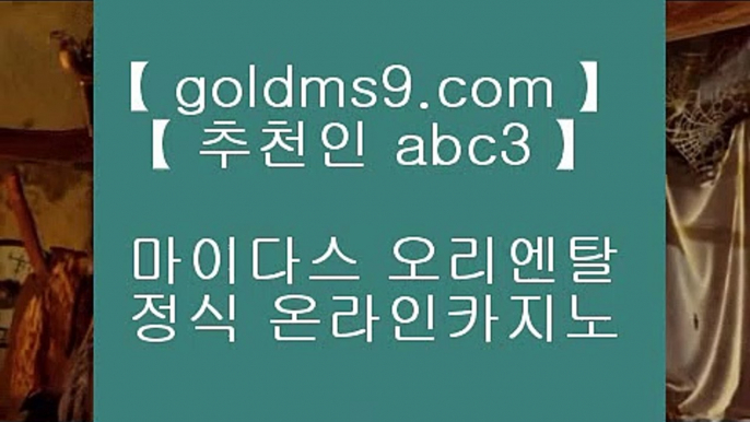 슬롯 ▶올인구조대     goldms9.com   올인구조대♣추천인 abc5♣  ▶슬롯