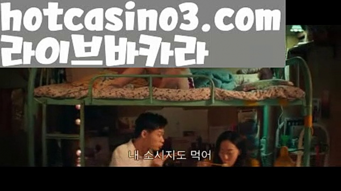 ((007카지노))카지노사이트- ( ∑【 hotcasino3.com 】∑) -바카라사이트 우리카지노お 온라인바카라 お카지노사이트 마이다스카지노 인터넷카지노 카지노사이트추천 ((007카지노))