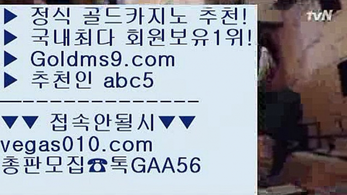 불법카지노 ヤ 세계1위카지노 【 공식인증 | GoldMs9.com | 가입코드 ABC5  】 ✅안전보장메이저 ,✅검증인증완료 ■ 가입*총판문의 GAA56 ■로얄카지노 ㈕ 호텔카지노  ㈕ 카지노무료여행 ㈕ 필리핀카지노정품 ヤ 불법카지노