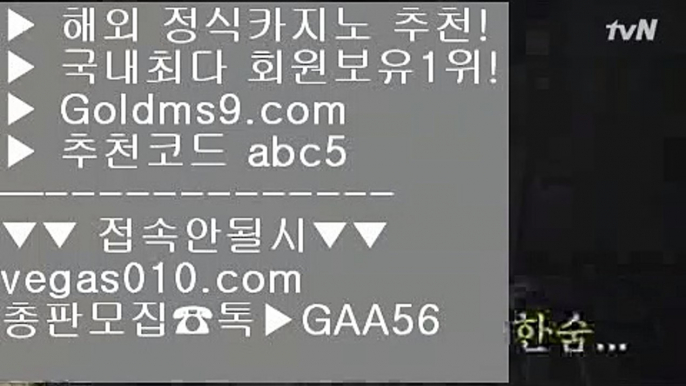 전화카지노 【 공식인증 | GoldMs9.com | 가입코드 ABC5  】 ✅안전보장메이저 ,✅검증인증완료 ■ 가입*총판문의 GAA56 ■더블덱블랙잭적은검색량 ㎍ 마카오슬 머신게임 ㎍ midas hotel and casino ㎍ 라이브카지노금성카지노 【 공식인증 | GoldMs9.com | 가입코드 ABC5  】 ✅안전보장메이저 ,✅검증인증완료 ■ 가입*총판문의 GAA56 ■카지노돈벌기 ¼ 세계1위카지노 ¼ 파티게임즈 ¼ 서바이벌카지노COD카지노 【 공