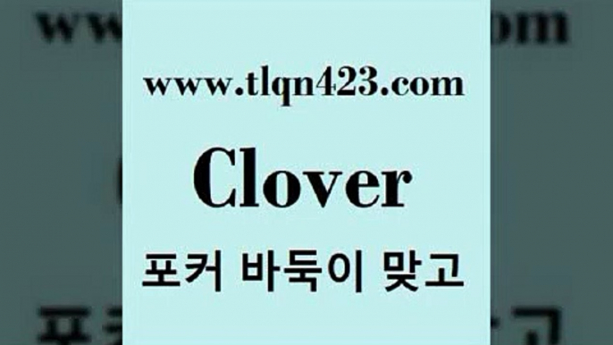 바둑이 포커 맞고 섯다 접속 ===>http://tlqn423.com  바둑이 포커 맞고 섯다 접속 ===>http://tlqn423.com  tlqn423.com ￥】 포카쌍피 맞고족보 성인훌라배우기 인터넷고스톱게임 훌라게임 성인훌라점수계산 고스톱사이트 맞고족보tlqn423.com ]]] 세븐포카치는방법 인터넷훌라 성인섯다게임 포커 섯다하는방법 성인섯다사이트 바둑이하는방법 성인인터넷포카tlqn423.com ☎ - 세븐포카계산 맞고규칙 성인포카규칙 고스