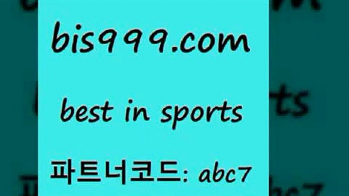 일본축구5bis999.com 추천인 abc7 ぶ]]】프로토승부식결과 프로토당첨확인 체육진흥투표권 네임드분석 야구토토분석 스포츠프로토 세비야축구5일본축구