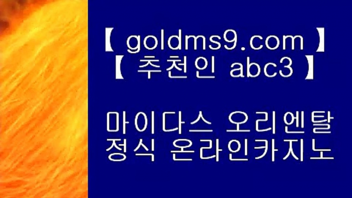 OK카지노☆✅카지노사이트- ( 【◈ goldms9.com ◈】 ) -ぞ강원랜드배팅방법す룰렛테이블わ강원랜드앵벌이の바카라사이트✅◈추천인 ABC3◈ ☆OK카지노