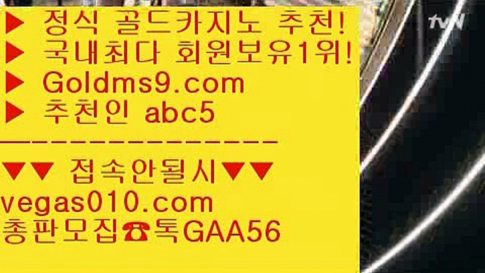 카지노무료여행 ㉣ 마닐라카지노  【 공식인증 | GoldMs9.com | 가입코드 ABC5  】 ✅안전보장메이저 ,✅검증인증완료 ■ 가입*총판문의 GAA56 ■마이더스카지노  ⅔ 공식라이센스 카지노  ⅔ 와와게임 ⅔ 라이브스코어사이트 ㉣ 카지노무료여행