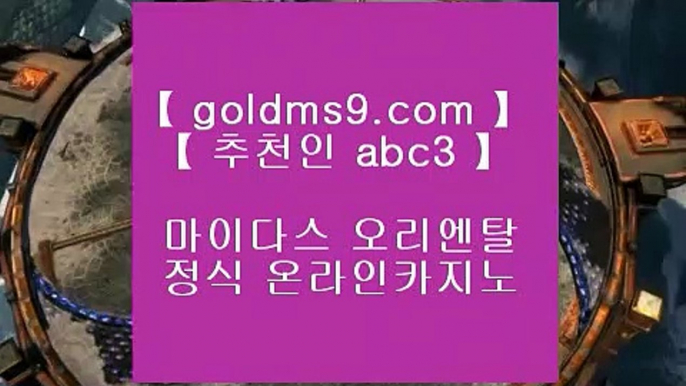 인터넷카지노게임 ♢✅카지노사이트- ( 【◈ GOLDMS9.COM ♣ 추천인 ABC3 ◈】 ) -ぞ강원랜드배팅방법す룰렛테이블わ강원랜드앵벌이の바카라사이트✅♢ 인터넷카지노게임