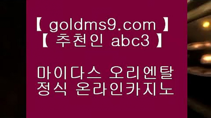 실시간카지노 ▓   ✅센트럴 마닐라     GOLDMS9.COM ♣ 추천인 ABC3  실제카지노 - 온라인카지노 - 온라인바카라✅▓    실시간카지노