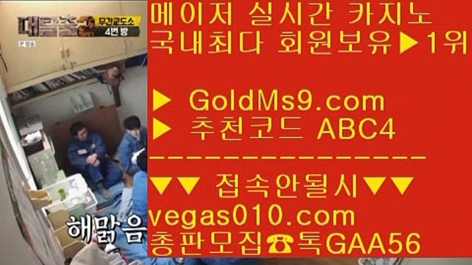 마이다스정품 ね 카지노사이트  【 공식인증 | GoldMs9.com | 가입코드 ABC4  】 ✅안전보장메이저 ,✅검증인증완료 ■ 가입*총판문의 GAA56 ■슬롯1위 ∂∂∂∂∂ 필리핀마이다스호텔카지노 ∂∂∂∂∂ 로얄라이브카지노 ∂∂∂∂∂ 슬롯사이트적극추천 ね 마이다스정품