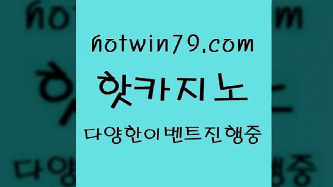 공중파실시간사이트 카지노신규가입쿠폰적은검색량Bhotwin79.com )]} - 마이다스카지노 - 마이더스카지노 - 마이다스바카라 - 마이더스바카라B공중파실시간사이트 카지노신규가입쿠폰적은검색량