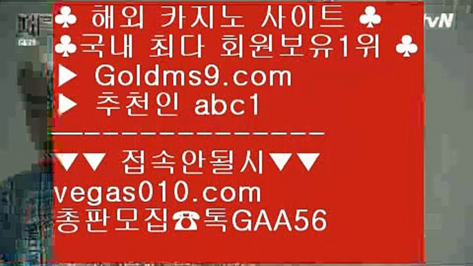 오리지날 실배팅 ㉶ 놀이터 실배팅 【 공식인증 | GoldMs9.com | 가입코드 ABC1  】 ✅안전보장메이저 ,✅검증인증완료 ■ 가입*총판문의 GAA56 ■고스톱 ㉮ 판 퍼시픽 마닐라 ㉮ 마닐라공항카지노 ㉮ 마닐라술집 ㉶ 오리지날 실배팅