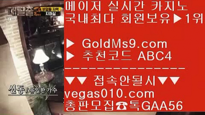 더킹카지노총판    필리핀날씨 【 공식인증 | GoldMs9.com | 가입코드 ABC4  】 ✅안전보장메이저 ,✅검증인증완료 ■ 가입*총판문의 GAA56 ■마늘밭카지노 {{{ 현장카지노 {{{ 카지노전화배팅 {{{ 텐아시아카지노    더킹카지노총판