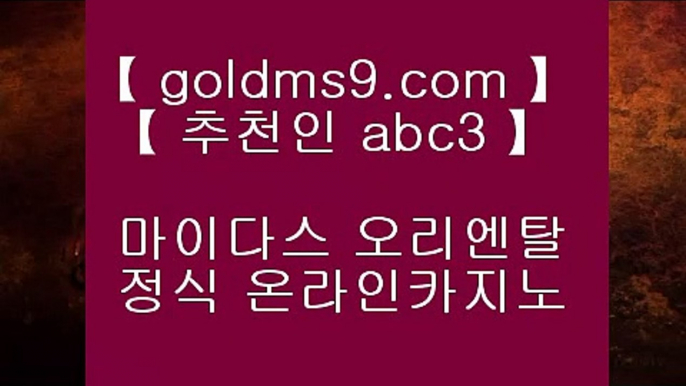 마닐라 ①✅센트럴 마닐라     GOLDMS9.COM ♣ 추천인 ABC3  실제카지노 - 온라인카지노 - 온라인바카라✅① 마닐라