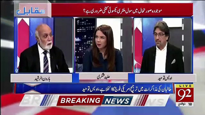 General Bajwa Me Aik Khubi Ye Hai Ke Wo Koshish Karte Hain Ke.. Haroon Rasheed Telling