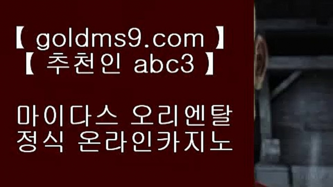 33카지노사이트 ░  헤롤즈 호텔     GOLDMS9.COM ♣ 추천인 ABC3  오리엔탈카지노@올벳카지노@88카지노░   33카지노사이트