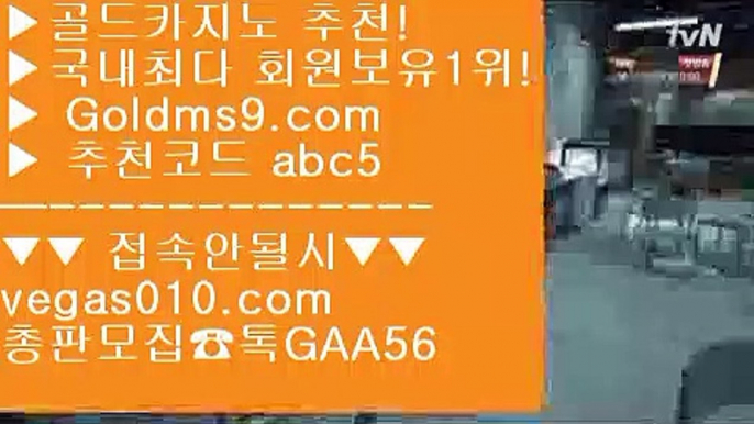 온라인슬롯머신게임 【 공식인증 | GoldMs9.com | 가입코드 ABC5  】 ✅안전보장메이저 ,✅검증인증완료 ■ 가입*총판문의 GAA56 ■우리카지노 ㉨ pc슬롯머게임 ㉨ 금성카지노 ㉨ 슬롯머신게임어플마닐라마이다 카지노 【 공식인증 | GoldMs9.com | 가입코드 ABC5  】 ✅안전보장메이저 ,✅검증인증완료 ■ 가입*총판문의 GAA56 ■오리엔탈카지노 ⅝ 엠카지노 ⅝ 실시간카지노 ⅝ 온라인카지노바카라 【 공식인증 | GoldMs9.com |