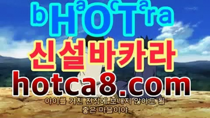 골드카지노|핫카지노|마이다스카지노|오리엔탈카지노|hotca8.com|핫카지노|마이다스카지노|오리엔탈카지노|실시간바카라-바카라사이트 슈퍼카지노 마이다스|핫카지노|마이다스카지노|오리엔탈카지노| 카지노사이트 모바일바카라 카지노추천온라인카지노https://www.cod-agent.com골드카지노|핫카지노|마이다스카지노|오리엔탈카지노|hotca8.com|핫카지노|마이다스카지노|오리엔탈카지노|