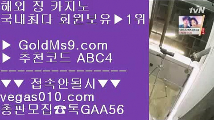 마닐라카지노  ゴ 카지노사이트  【 공식인증 | GoldMs9.com | 가입코드 ABC4  】 ✅안전보장메이저 ,✅검증인증완료 ■ 가입*총판문의 GAA56 ■슬롯1위 ∂∂∂∂∂ 필리핀마이다스호텔카지노 ∂∂∂∂∂ 로얄라이브카지노 ∂∂∂∂∂ 슬롯사이트적극추천 ゴ 마닐라카지노