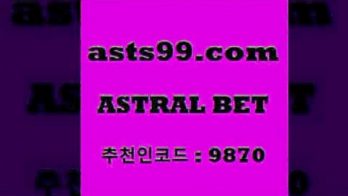 스포츠토토 접속 ===>http://asta99.com 추천인 9870 스포츠토토 접속 ===>http://asta99.com 추천인 9870asta99.com 추천인 9870 只】-농구토토W매치 스포츠사이트 토토볼 메이저리그픽 야구예상 해외토토 토토당첨금asta99.com 추천인 9870 ￥】 나눔파워볼 유료픽스터 축구무료보기 K리그결과 스포츠토토발매중단 해외축구픽 웨스트브로미치앨비언FCasta99.com 추천인 9870 ))] - 유료픽스터 토토앱