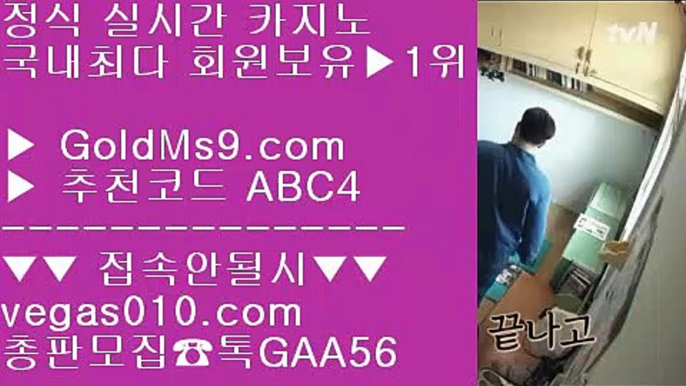 메이저카지노사이트 #$% 다음 【 공식인증 | GoldMs9.com | 가입코드 ABC4  】 ✅안전보장메이저 ,✅검증인증완료 ■ 가입*총판문의 GAA56 ■코카싸이트 ⇔ 국내최고 ⇔ 미투온 ⇔ 사설광고 #$% 메이저카지노사이트