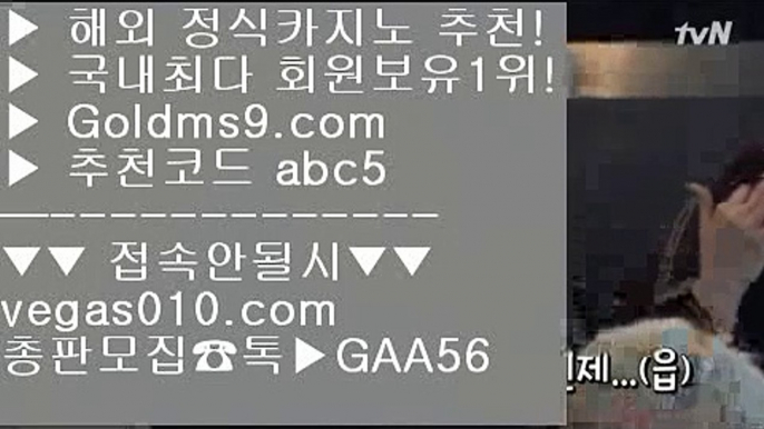 마닐라마이다 카지노 【 공식인증 | GoldMs9.com | 가입코드 ABC5  】 ✅안전보장메이저 ,✅검증인증완료 ■ 가입*총판문의 GAA56 ■오리엔탈카지노 ⅝ 엠카지노 ⅝ 실시간카지노 ⅝ 온라인카지노사설도박으로돈따기 【 공식인증 | GoldMs9.com | 가입코드 ABC5  】 ✅안전보장메이저 ,✅검증인증완료 ■ 가입*총판문의 GAA56 ■카지노믹스 ¿ 골드카지노 ¿ 부산카지노 ¿ 오리엔탈카지노카지노슬롯머신확률 【 공식인증 | GoldMs9.co