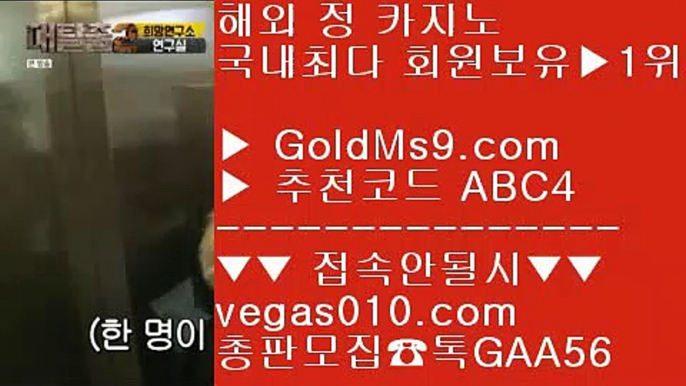 바카라카지노 ∂∂∂∂∂ 먹튀없는사이트소개 【 공식인증 | GoldMs9.com | 가입코드 ABC4  】 ✅안전보장메이저 ,✅검증인증완료 ■ 가입*총판문의 GAA56 ■해외메이저놀이터 골드카지노 ㉣ 아바타카지노 ㉣ 슬롯1위 ㉣ 골드카지노검증완료 ∂∂∂∂∂ 바카라카지노