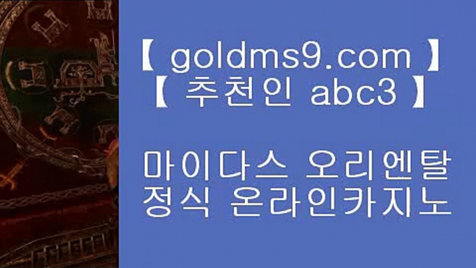 포카1위⇡✅마이다스카지노-(む【 goldms9.com 】む) - 마이다스카지노 바카라사이트 온라인카지노✅♣추천인 abc5♣ ⇡포카1위