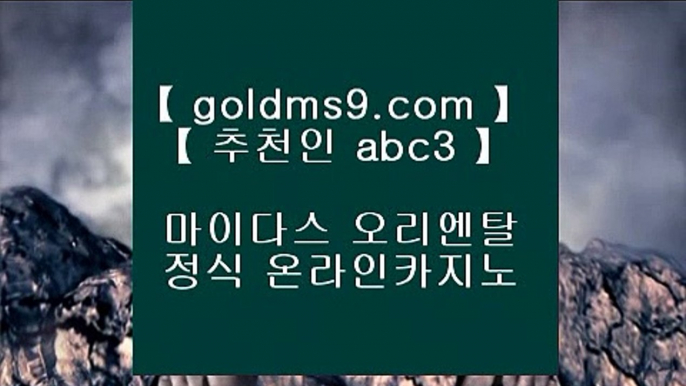 라이브스코어사이트♣✅필리핀호텔     https://www.goldms9.com   필리핀호텔카지노 | cod카지노 | 마이다스카지노 ✅♣추천인 abc5♣ ♣라이브스코어사이트