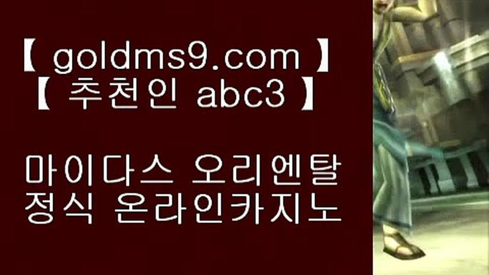 수빅 ♃ 센트럴 마닐라     GOLDMS9.COM ♣ 추천인 ABC3  실제카지노 - 온라인카지노 - 온라인바카라♃  수빅