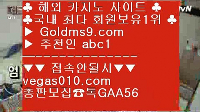 리즈 인 ア 필리핀무료여행 【 공식인증 | GoldMs9.com | 가입코드 ABC1  】 ✅안전보장메이저 ,✅검증인증완료 ■ 가입*총판문의 GAA56 ■카지노사이트 Ⅶ 카지노사이트 Ⅶ 맞고추천사이트 Ⅶ 정품고스톱 ア 리즈 인