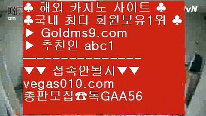 실시간인터넷바카라 ぽ 마늘밭PC포커 【 공식인증 | GoldMs9.com | 가입코드 ABC1  】 ✅안전보장메이저 ,✅검증인증완료 ■ 가입*총판문의 GAA56 ■인터넷포커 ♬ 바둑이페이지 ♬ 카지노무료여행 ♬ 호텔 H20 ぽ 실시간인터넷바카라