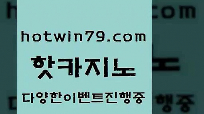 카지노의밤 체험머니카지노적은검색량7hotwin79.com  }} - 온라인바카라 - 카지노사이트 - 바카라사이트 - 마이다스카지노 -오리엔탈카지노7카지노의밤 체험머니카지노적은검색량