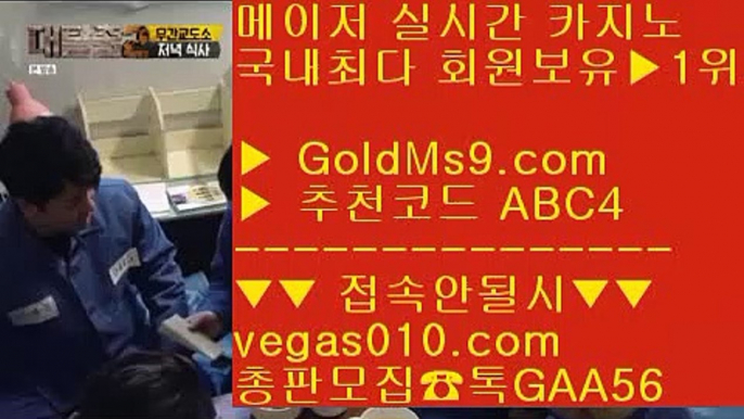 무사고 메이저 주소빠징코 【 공식인증 | GoldMs9.com | 가입코드 ABC4  】 ✅안전보장메이저 ,✅검증인증완료 ■ 가입*총판문의 GAA56 ■경기실시간배팅 ⅞ 텍사스홀뎀포커 ⅞ 모바일카지노 ⅞ 해외카지노사이트 추천무사고 메이저 주소