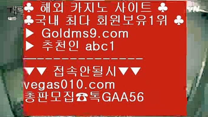 코카싸이트 【 공식인증 | GoldMs9.com | 가입코드 ABC1  】 ✅안전보장메이저 ,✅검증인증완료 ■ 가입*총판문의 GAA56 ■실시간라이브카지노 ⅔ 카지노무료여행 ⅔ 인터넷 ⅔ 리노카지노전화배팅 【 공식인증 | GoldMs9.com | 가입코드 ABC1  】 ✅안전보장메이저 ,✅검증인증완료 ■ 가입*총판문의 GAA56 ■트럼프카드 ㉢ 리즈 인 ㉢ 사설광고 ㉢ 술롯머신오리지날 실배팅 【 공식인증 | GoldMs9.com | 가입코드 ABC1