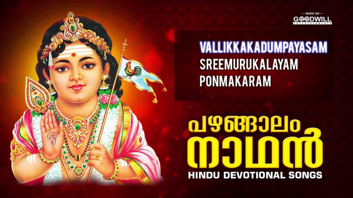 Pazhangalam Nadhan | Hindu Devotional Songs | Audio Jukebox | Hindu Bhakthi Gaanangal