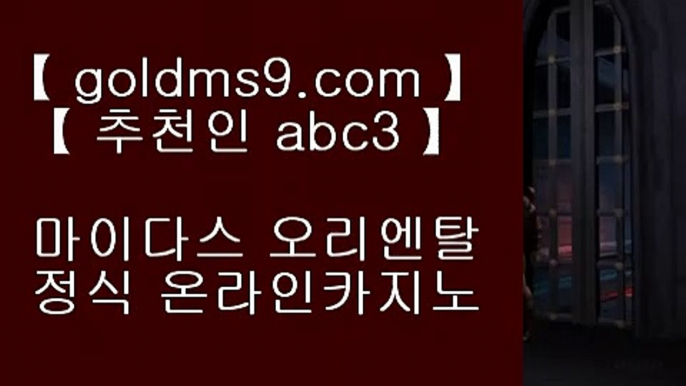 실시간영상카지노▄   갤럭시호텔      https://www.goldms9.com   갤럭시호텔카지노 | 갤럭시카지노 | 겔럭시카지노♣추천인 abc5♣ ▄   실시간영상카지노