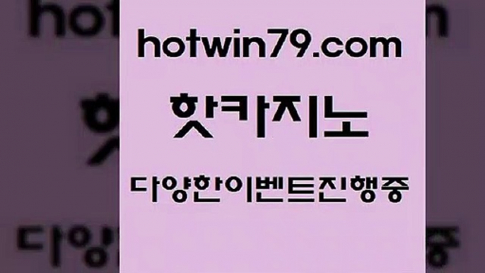 보드게임카페오즈 바카라사이트@hotwin79.com 바카라사이트 @보드게임카페오즈 바카라사이트