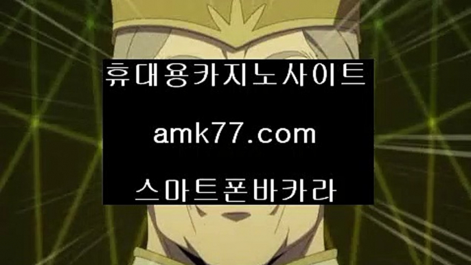 블랙잭예측1️⃣휴대폰카지노✨amk77.com✨휴대폰바카라✨노블카지노✨전화기카지노✨전화기바카라✨1️⃣블랙잭예측