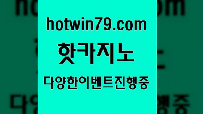 필리핀카지노에이전시 캐리비언스터드포커￦hotwin79.com 】←) -바카라사이트 우리카지노 온라인바카라 카지노사이트 마이다스카지노 인터넷카지노 카지노사이트추천 ￦필리핀카지노에이전시 캐리비언스터드포커