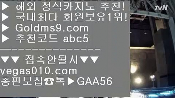 카지노믹스 【 공식인증 | GoldMs9.com | 가입코드 ABC5  】 ✅안전보장메이저 ,✅검증인증완료 ■ 가입*총판문의 GAA56 ■실시간바카라  ㎤ 카지노사이트 ㎤ 카지노영화 ㎤ 안전카지노드래곤타이거 【 공식인증 | GoldMs9.com | 가입코드 ABC5  】 ✅안전보장메이저 ,✅검증인증완료 ■ 가입*총판문의 GAA56 ■마이다스바카라 ⇔ 오리엔탈카지노 ⇔ 대구카지노 ⇔ 오리엔탈카지노마이다스바카라 【 공식인증 | GoldMs9.com | 가입