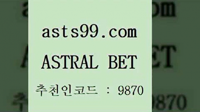 스포츠토토 접속 ===>http://asta99.com 추천인 9870 스포츠토토 접속 ===>http://asta99.com 추천인 9870 asta99.com 추천인 9870 ┫]]] 토토축구 스포츠프로토 토토프로토세상사는이야기 사다리잘하는법 야구토토분석 토토적중결과 MLB프로토asta99.com 추천인 9870 】∑) -프로토토 네임드주소 축구티켓 야구토토배당 스포츠토토케이토토 프로토승부식하는법 NBA기록asta99.com 추천인 9870 ￥】 나