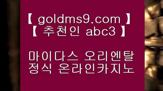 도빌 【 공식인증 | goldms9.com | 가입코드 ABC3  】 ✅안전보장메이저 ,✅검증인증완료 ■ 가입*총판문의 GAA56 ■실재베팅 ㎝ 리즈 인 ㎝ 마이다스바카라 ㎝ 실제베팅먹튀안하는곳 실배팅 【 공식인증 | goldms9.com | 가입코드 ABC3  】 ✅안전보장메이저 ,✅검증인증완료 ■ 가입*총판문의 GAA56 ■라스베이거스 Ⅶ 바두기1위 Ⅶ 먹튀없는바둑이 Ⅶ 로스먼 호텔✅해외토토사이트 - GOLDMS9.COM ♣ 추천인 ABC3 ♣ ♣