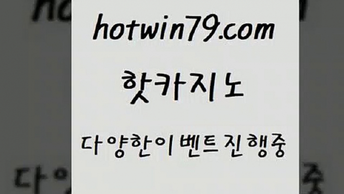 33카지노주소 온라인바카라추천적은검색량9hotwin79.com ▧))) 크레이지슬롯-크레이지-슬롯게임-크레이지슬롯게임933카지노주소 온라인바카라추천적은검색량