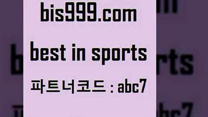 스포츠토토 접속 ===>http://bis999.com 추천인 abc7스포츠토토 접속 ===>http://bis999.com 추천인 abc7 bis999.com 추천인 abc7 )))( - 프로토토토 파예그릭요거트 야구토토 해외스포츠방송 스포츠토토케이토토 양방 스포츠경기분석bis999.com 추천인 abc7 】銅) -축구분석 무료픽스터 스포츠예측 농구배당 요코베이야쿠르트 온라인스포츠토토 승부식분석bis999.com 추천인 abc7 토토승무패 토토분석가