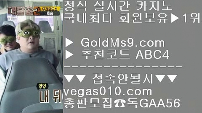 버팔로슬롯머신   ず 술롯머신 【 공식인증 | GoldMs9.com | 가입코드 ABC4  】 ✅안전보장메이저 ,✅검증인증완료 ■ 가입*총판문의 GAA56 ■마카오롤링피 № 온라인영상 바카라사이트 № 마닐라카지노 № 카지노실무용어   ず 버팔로슬롯머신