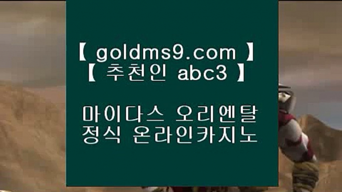 카지노사이트추천- ( 禁【 goldms9.com 】銅 ) -카지노사이트추천 인터넷바카라추천 인터넷카지노추천 바카라사이트온라인바카라 온라인바카라사이트 카지노사이트추천  ▶추천인 ABC3◀  마이다스카지노 ◈ https://www.goldms9.com ◈ 마이다스카지노 ◈ 마이다스카지노 ◈ https://www.goldms9.com ◈ 마이다스카지노    ▶추천인 ABC3◀ 아바타전화배팅 goldms9.com 아바타전화배팅 아바타전화배팅 아바타전화배팅 아바