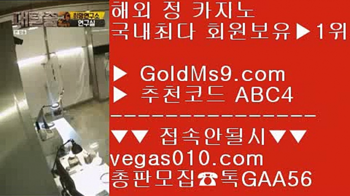 바카라배팅 ザ 먹튀걱정없는공원 【 공식인증 | GoldMs9.com | 가입코드 ABC4  】 ✅안전보장메이저 ,✅검증인증완료 ■ 가입*총판문의 GAA56 ■외국인카지노 ㉮ 노먹튀 카지노사이트 ㉮ 트럼프카드 ㉮ 먹튀없는 공원추천 ザ 바카라배팅